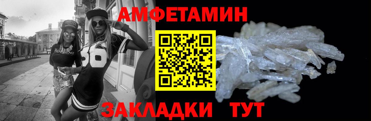 Amphetamine VHQ Керчь