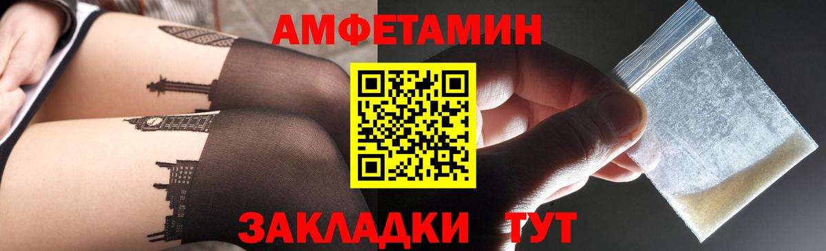 Керчь  Amphetamine  АМФЕТАМИН  Вход с VPN  АМФ 97% 