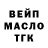 ТГК THC oil Rashidjon Ibragimov