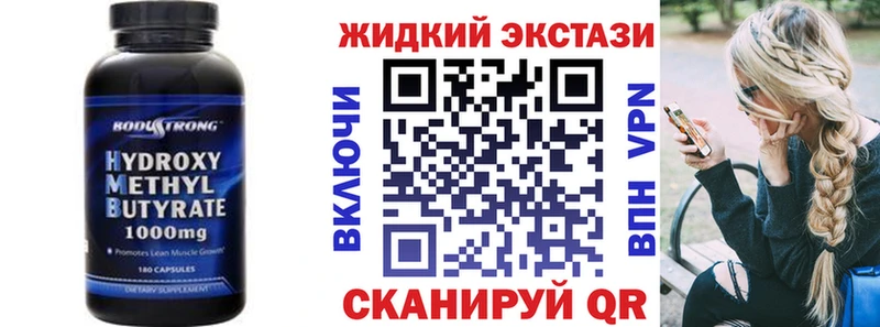 БУТИРАТ Butirat  как найти наркотики  Керчь 