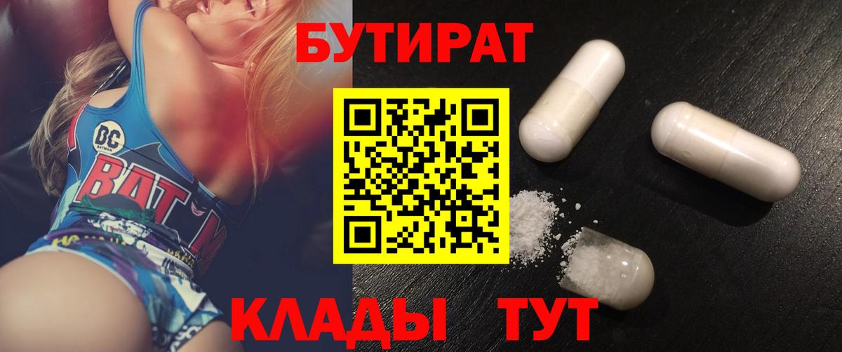 Керчь  Бутират оксана  Бутират  Вход с VPN 