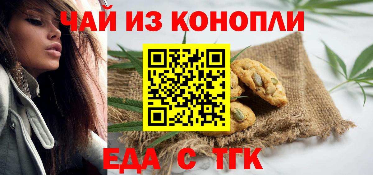 Керчь  Cannafood конопля  Вход с VPN 
