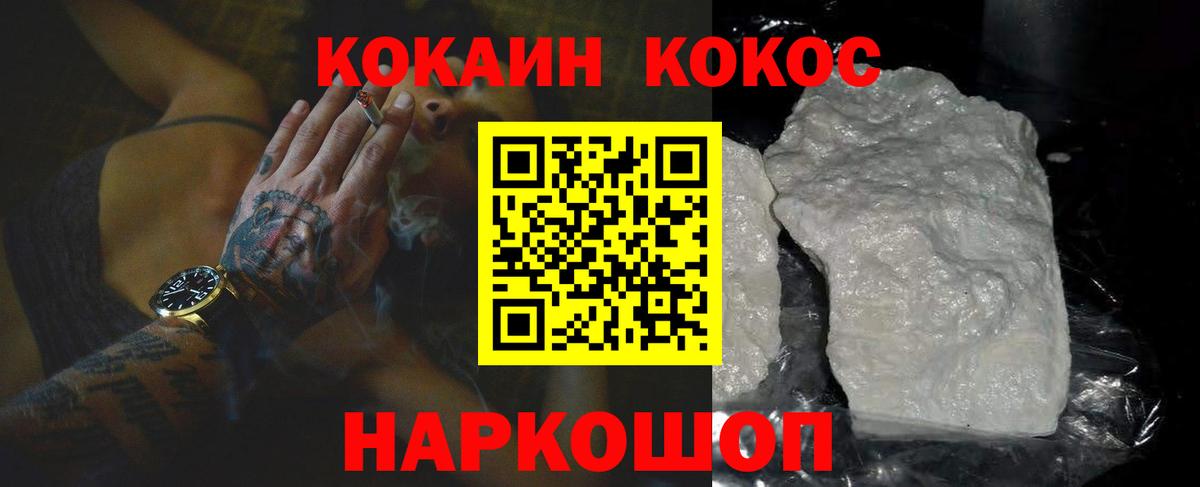 Cocaine Боливия Керчь