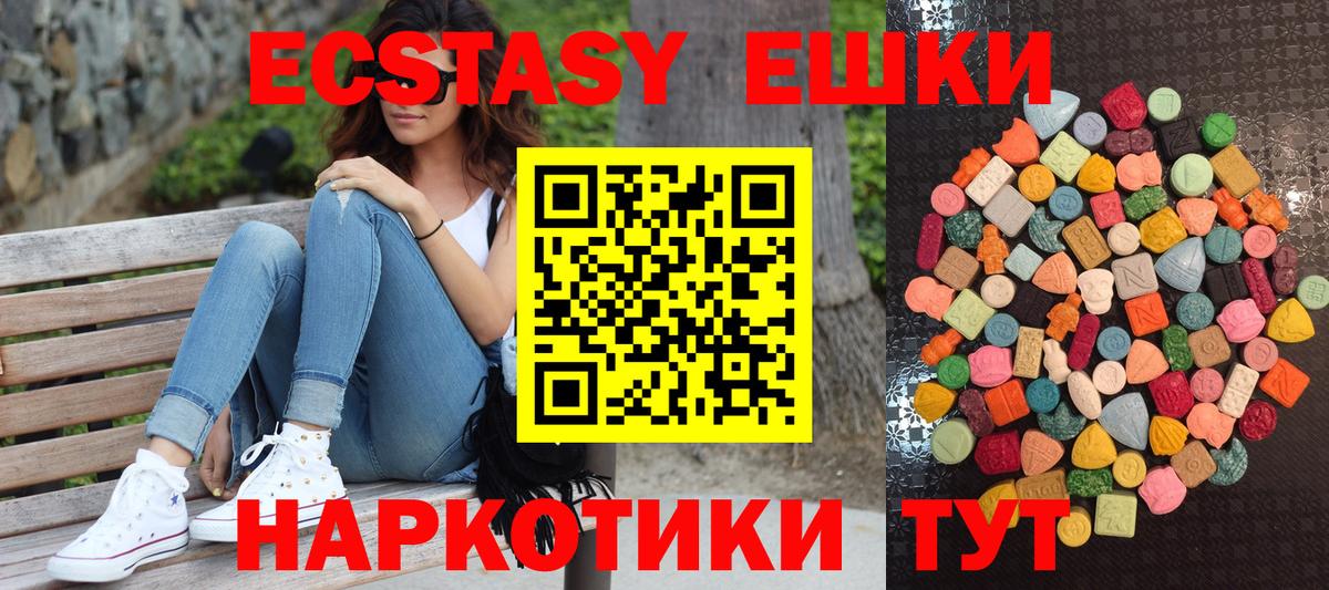 Керчь  ЭКСТАЗИ 280мг  Экстази XTC  Вход с VPN 