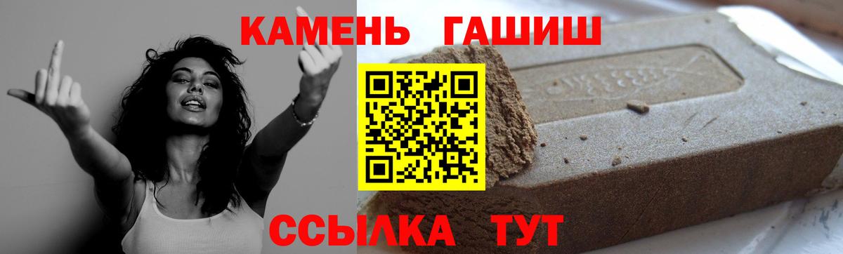 ГАШИШ  Вход с VPN  Керчь  ГАШ Premium 