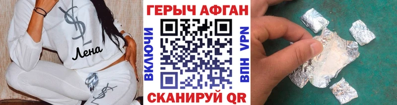 ГЕРОИН хмурый  Керчь 