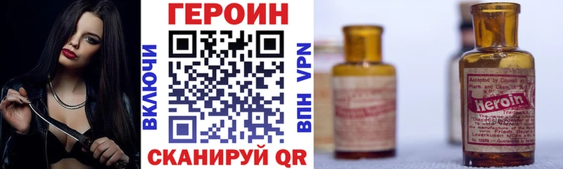 Героин VHQ Керчь