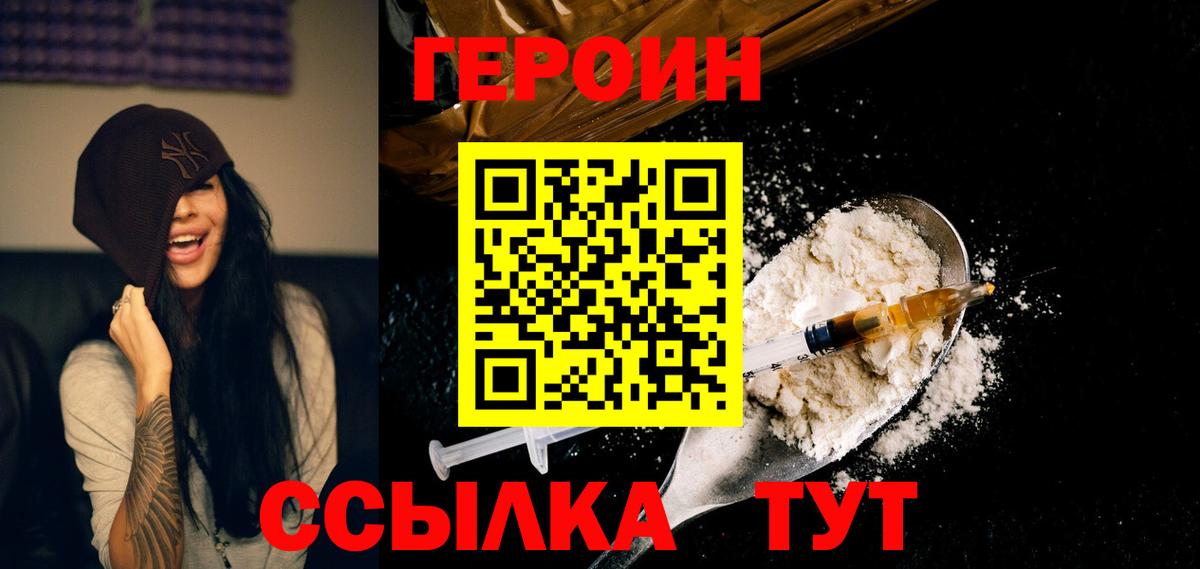 Керчь  Героин гречка  Вход с VPN 