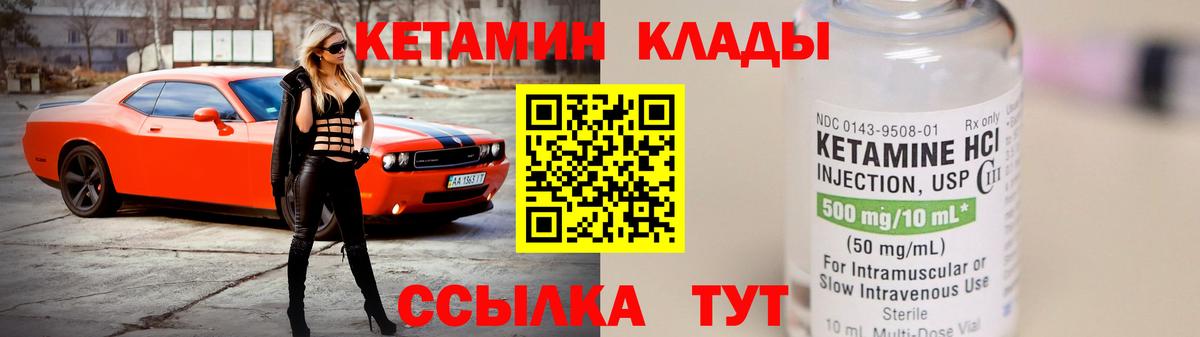 КЕТАМИН ketamine Керчь