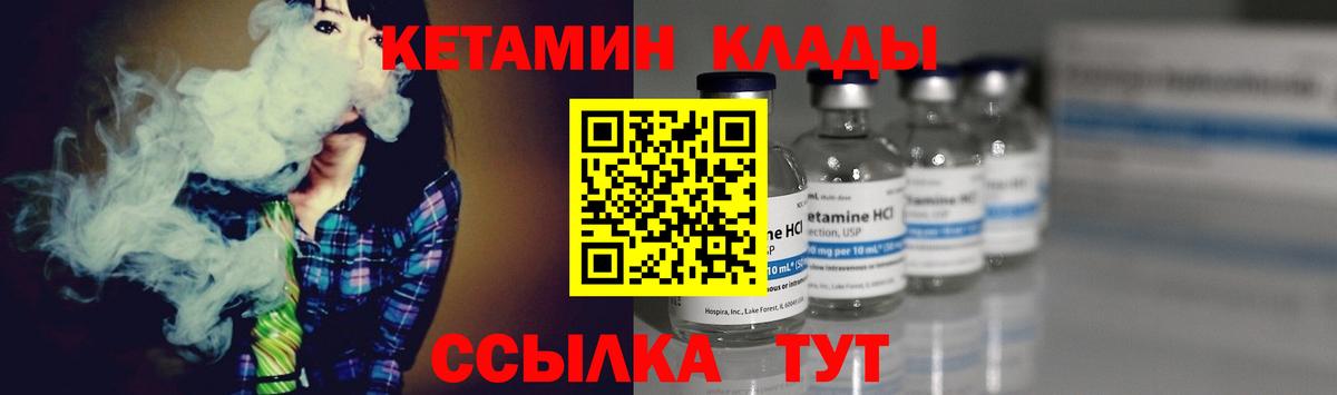 Керчь  КЕТАМИН VHQ  Вход с VPN  Кетамин VHQ 