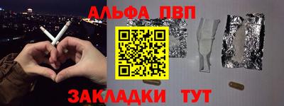 ALPHA PVP Беслан