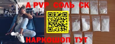 ALPHA PVP Беслан