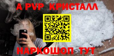 ALPHA PVP Беслан