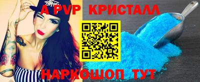 ALPHA PVP Беслан