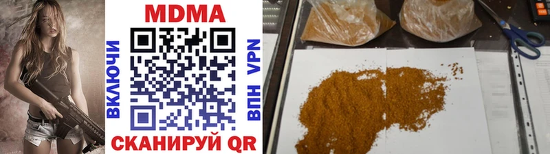купить наркотик Керчь МДМА VHQ