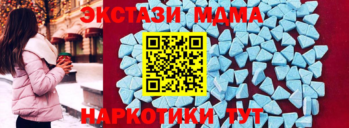 Керчь  МДМА молли  МДМА VHQ  Вход с VPN 