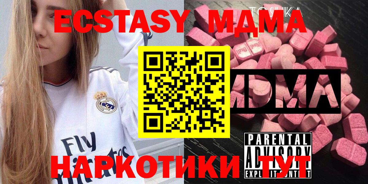 MDMA Molly Керчь