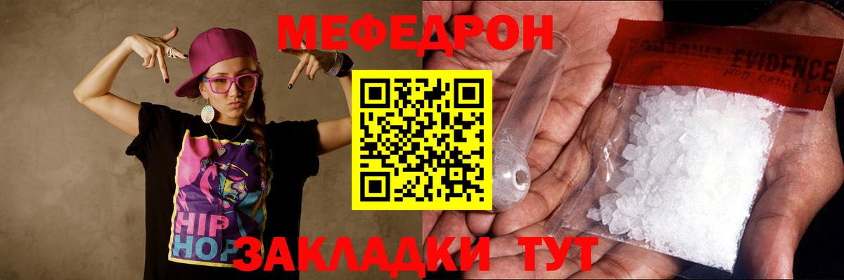 Меф мяу мяу  Керчь