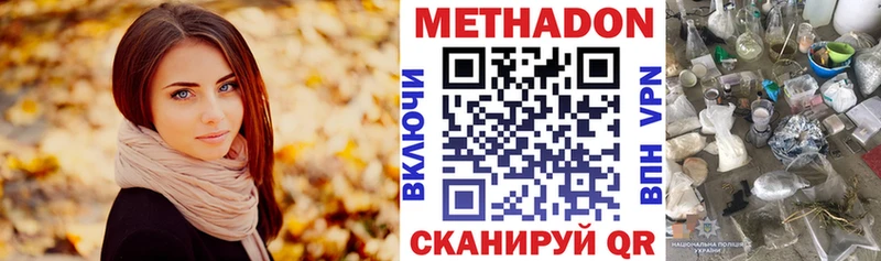 МЕТАДОН methadone Керчь