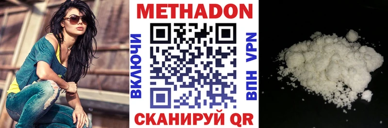 МЕТАДОН methadone  где купить наркотик  Керчь 