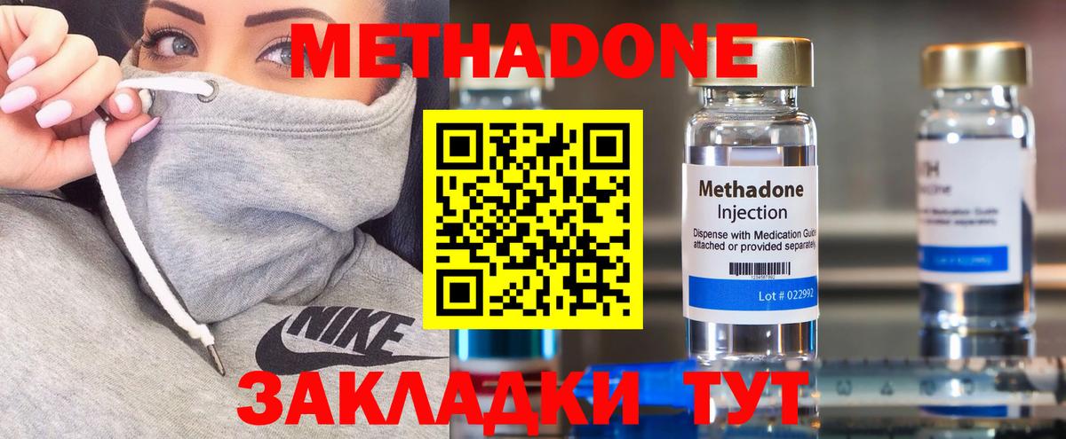 МЕТАДОН мёд Керчь