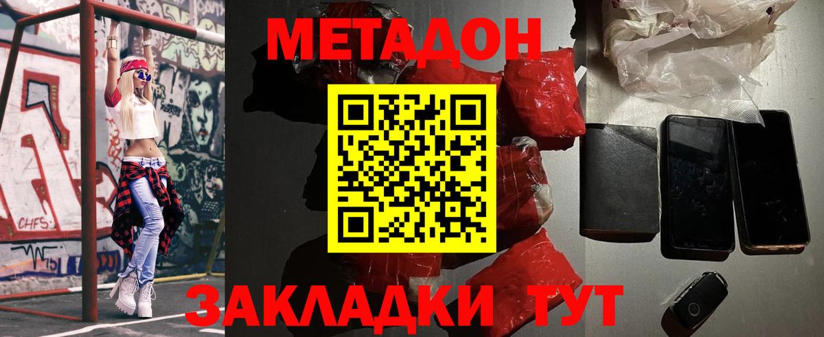 Керчь  Метадон VHQ  KRAKEN ТОР  Вход с VPN 