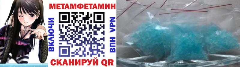 Метамфетамин винт  Керчь 