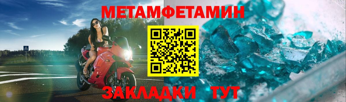 Керчь  Метамфетамин Декстрометамфетамин 99.9%  Метамфетамин Декстрометамфетамин 99.9%  Вход с VPN 
