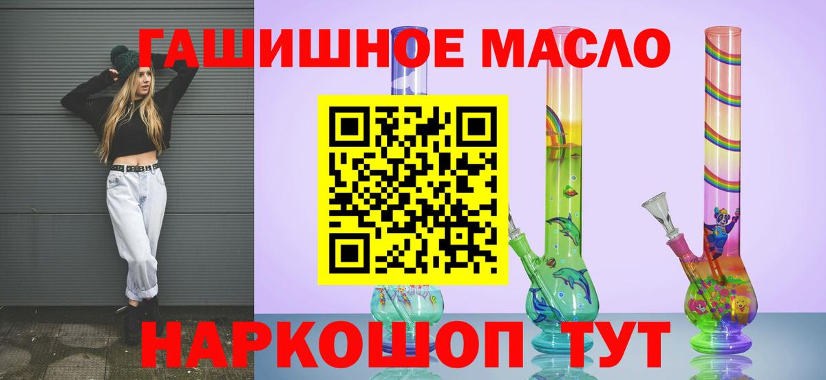 Дистиллят ТГК гашишное масло  Вход с VPN  Керчь 