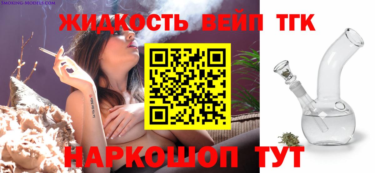 ТГК THC oil Керчь